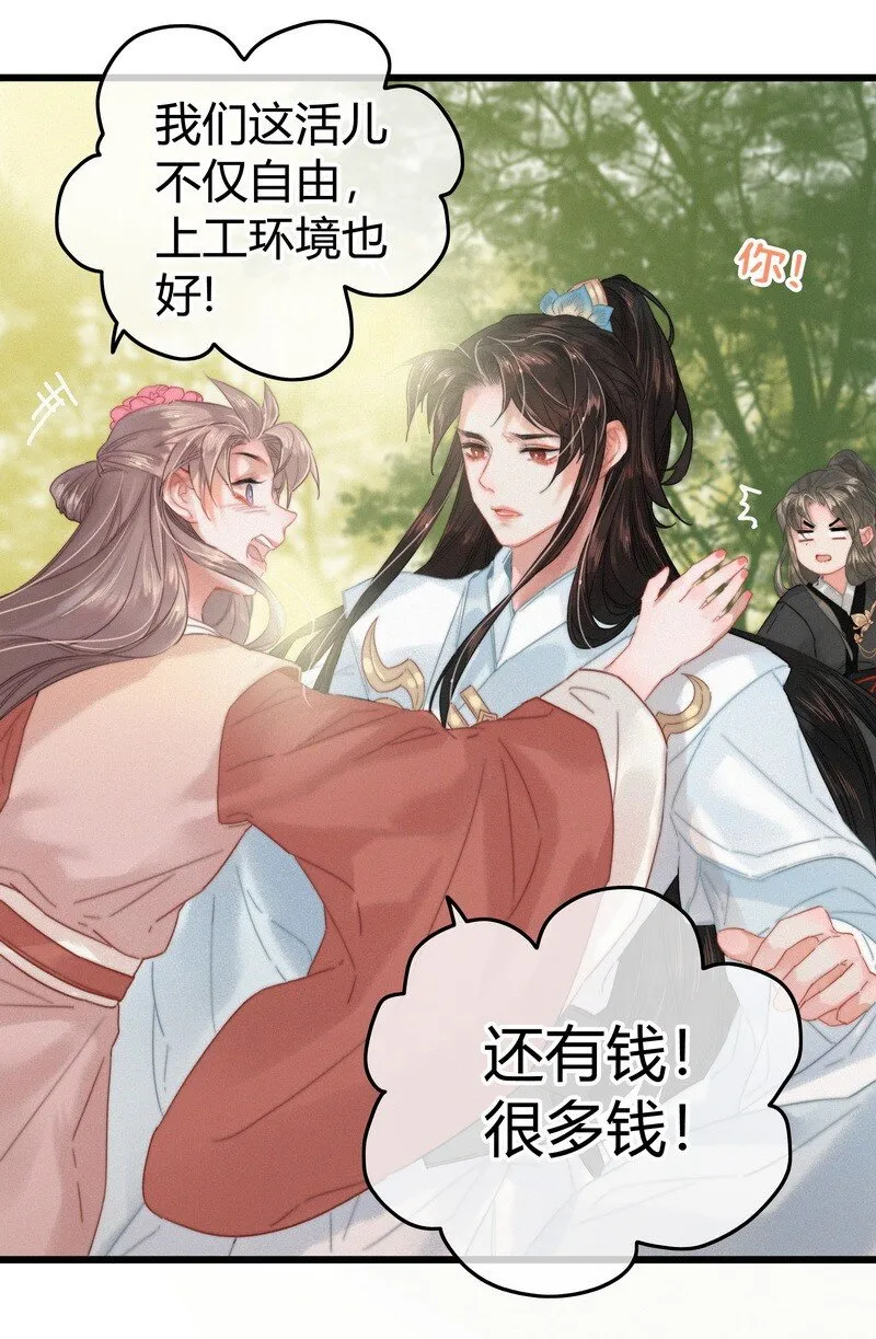 038 陛下召见所为何 第25页