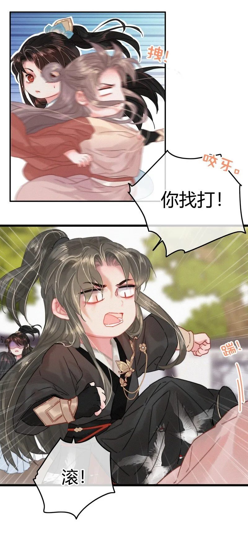 038 陛下召见所为何 第27页