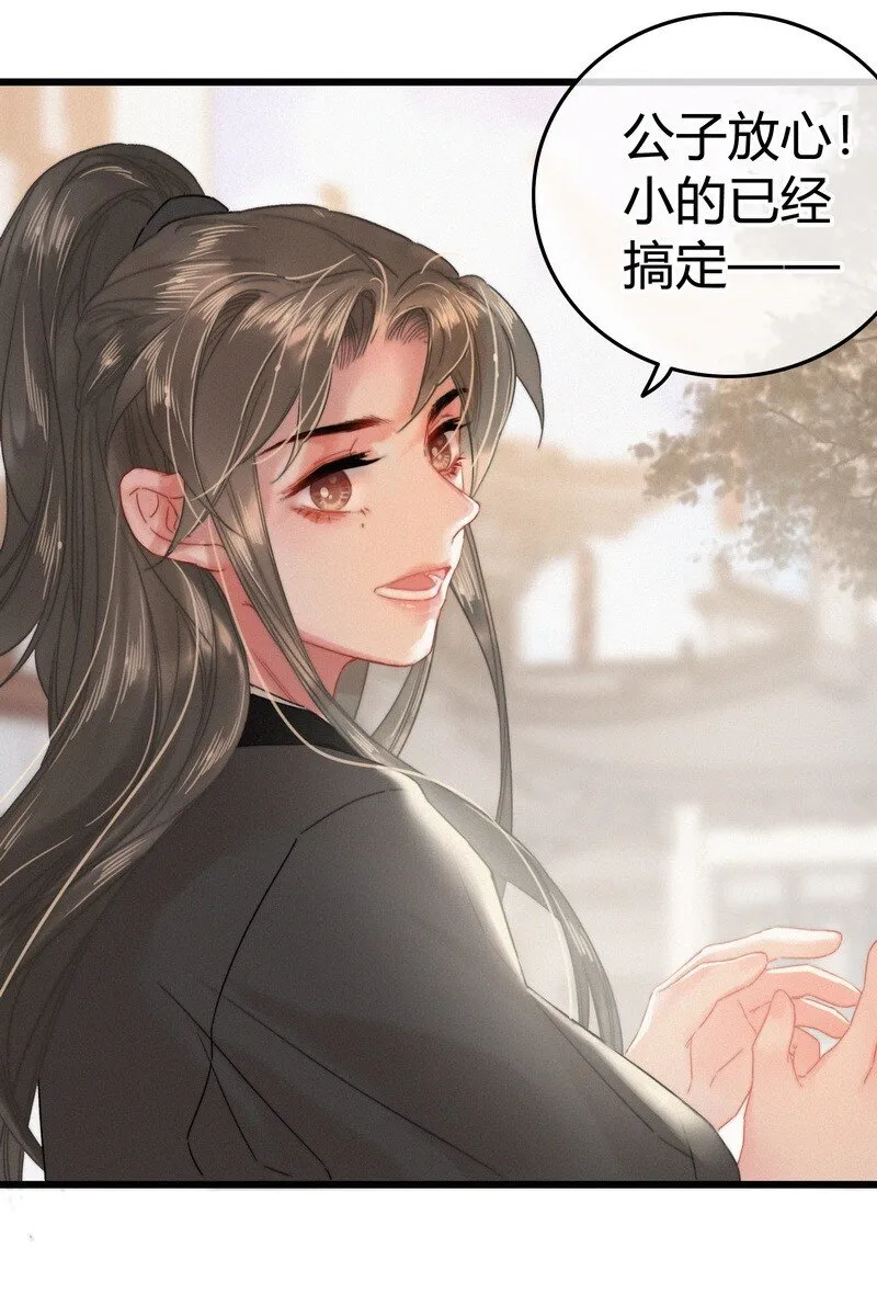 038 陛下召见所为何 第28页