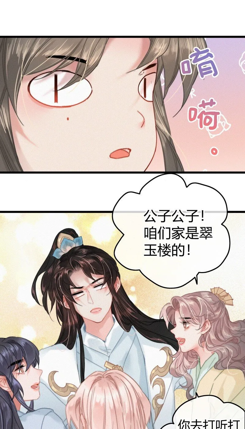 038 陛下召见所为何 第29页