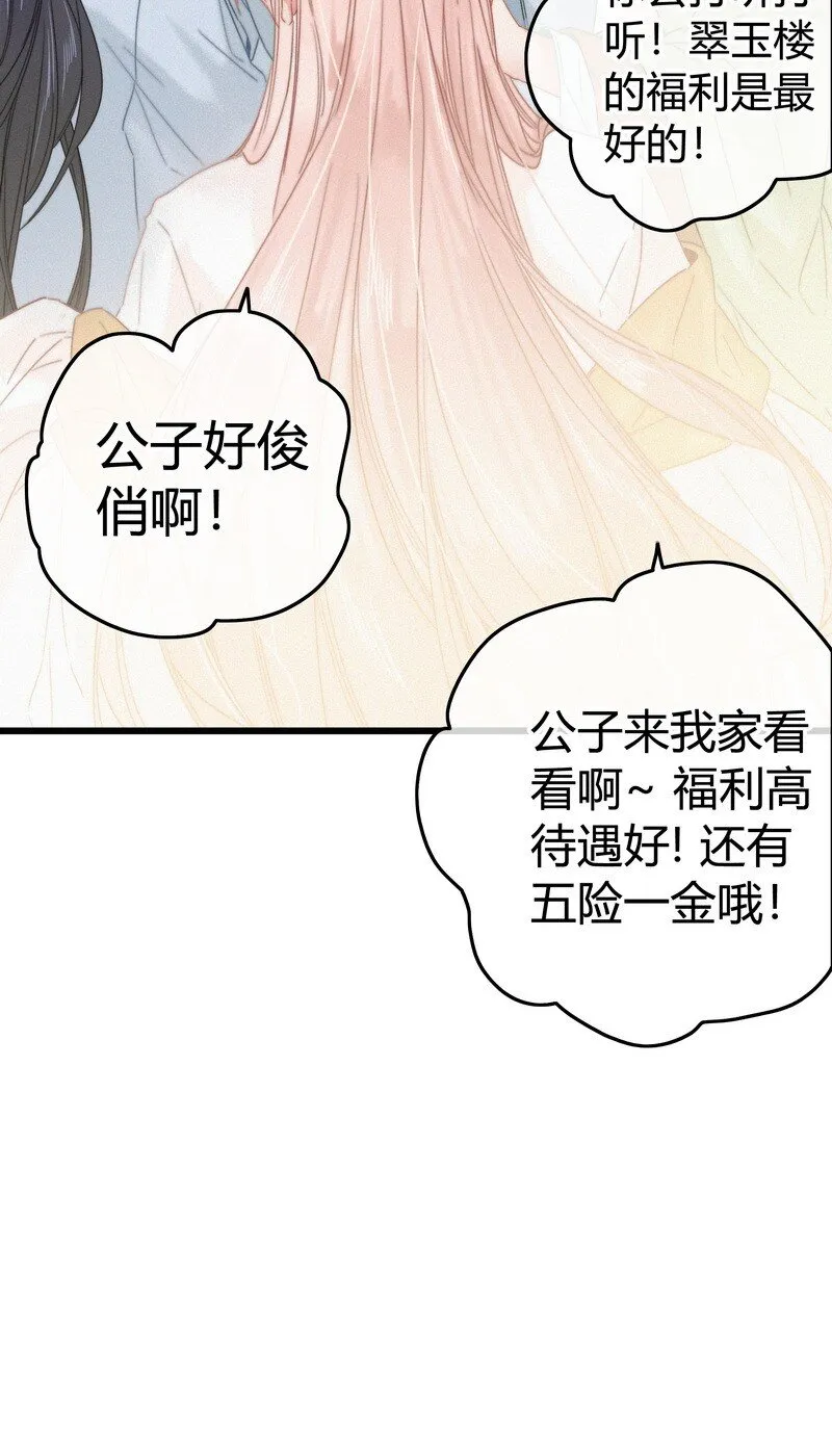 038 陛下召见所为何 第30页