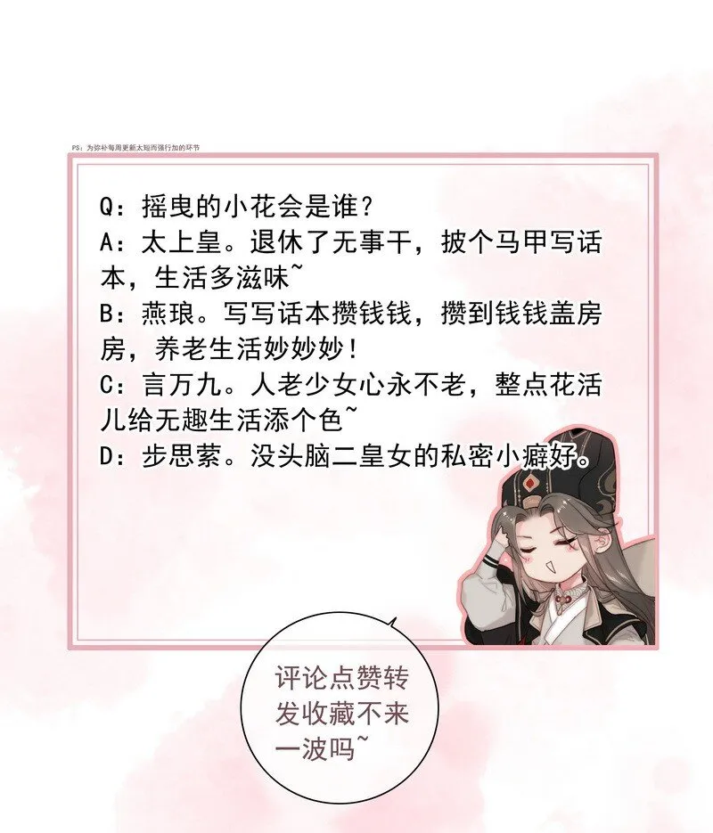 038 陛下召见所为何 第31页