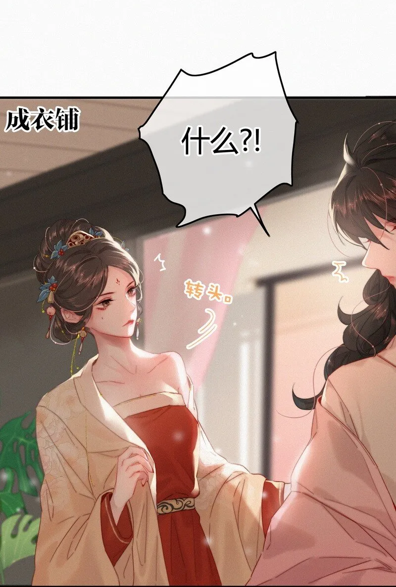 040 既然不肯我帮你 第4页