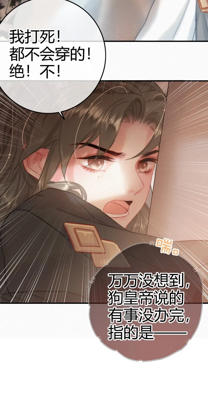 040 既然不肯我帮你 第6页