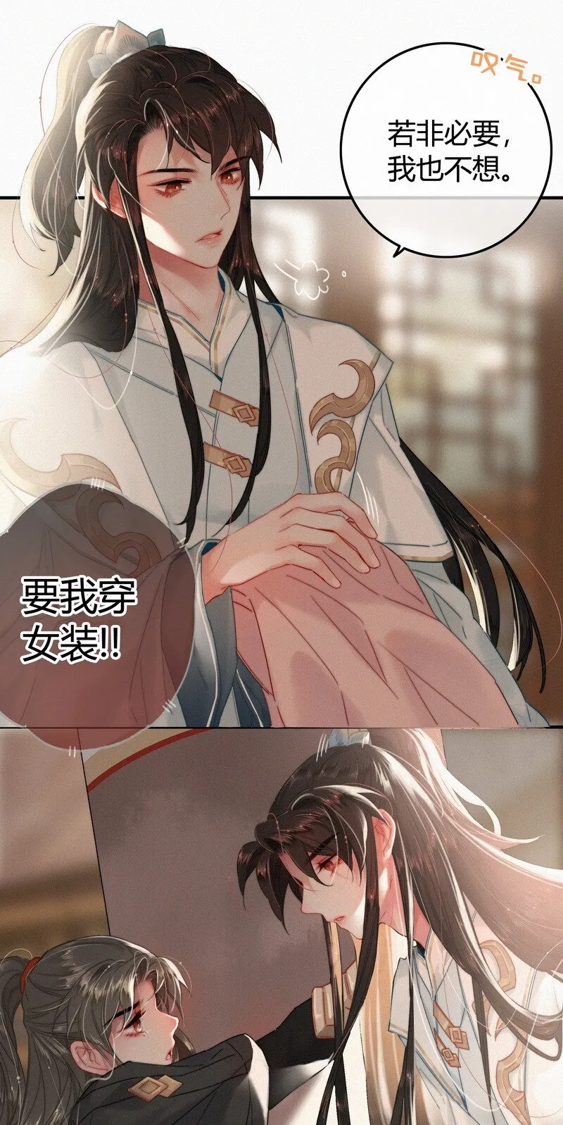 040 既然不肯我帮你 第7页