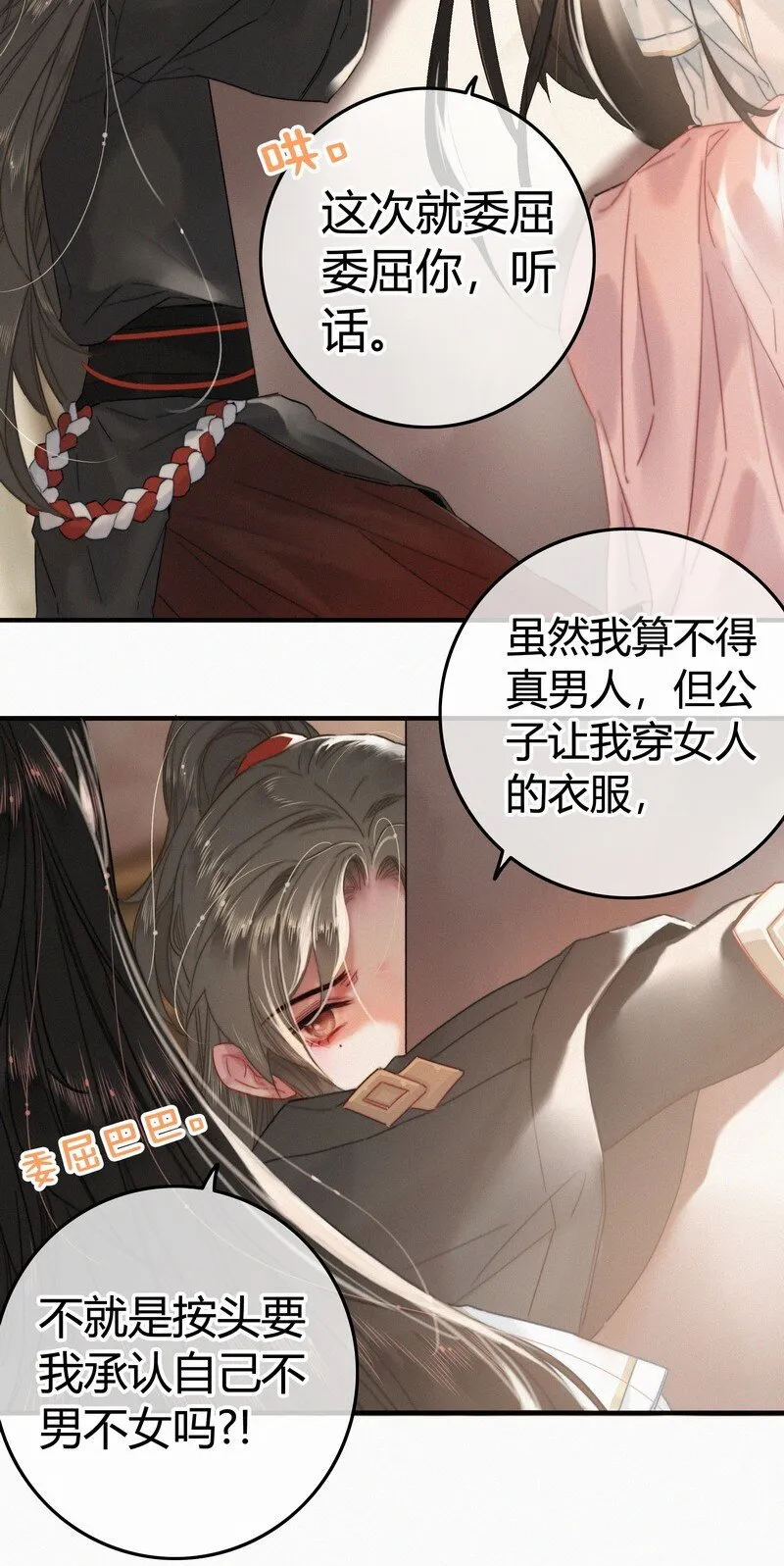 040 既然不肯我帮你 第8页