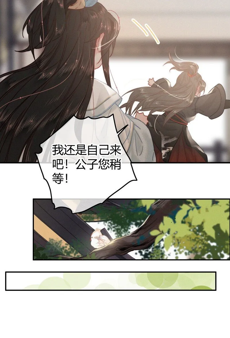 040 既然不肯我帮你 第15页