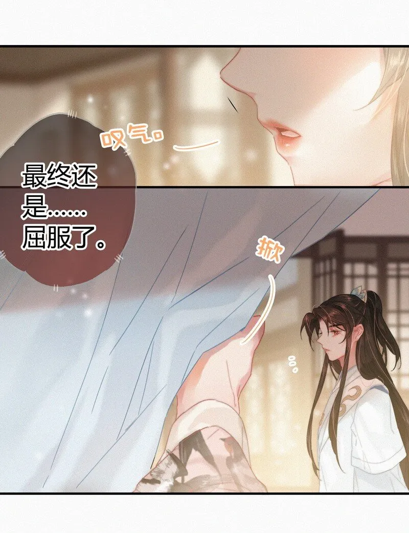040 既然不肯我帮你 第16页