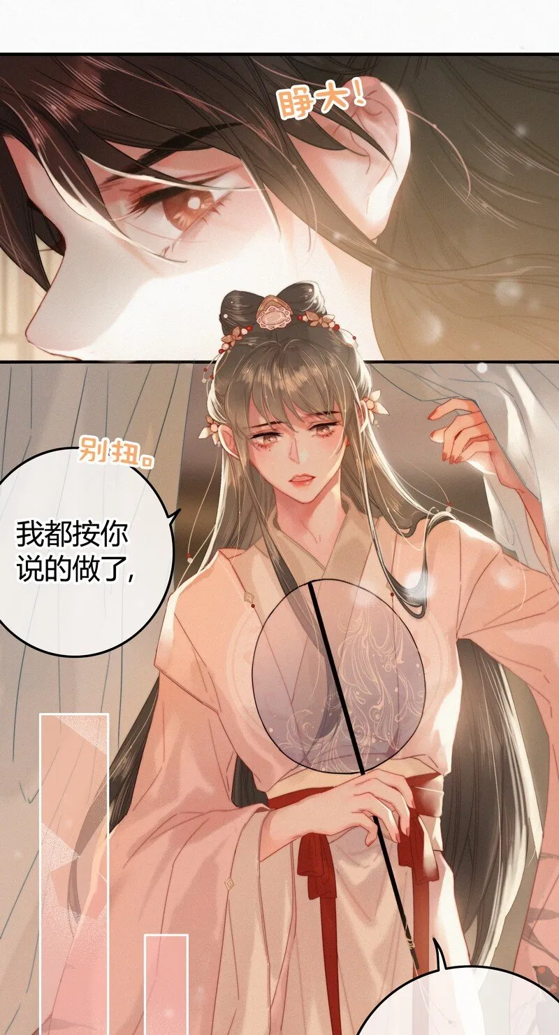040 既然不肯我帮你 第17页