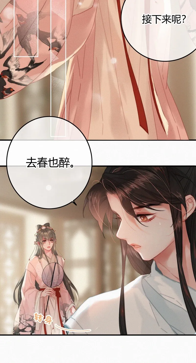 040 既然不肯我帮你 第18页