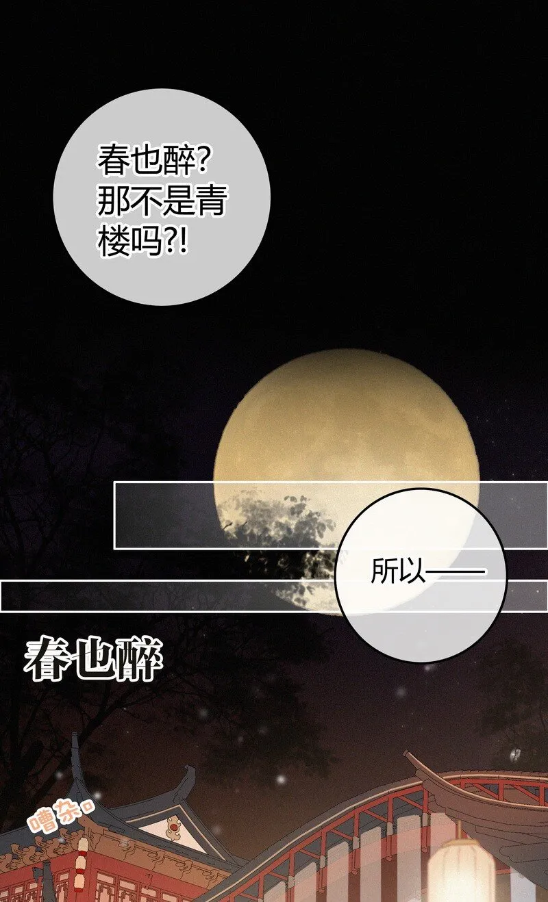 040 既然不肯我帮你 第19页