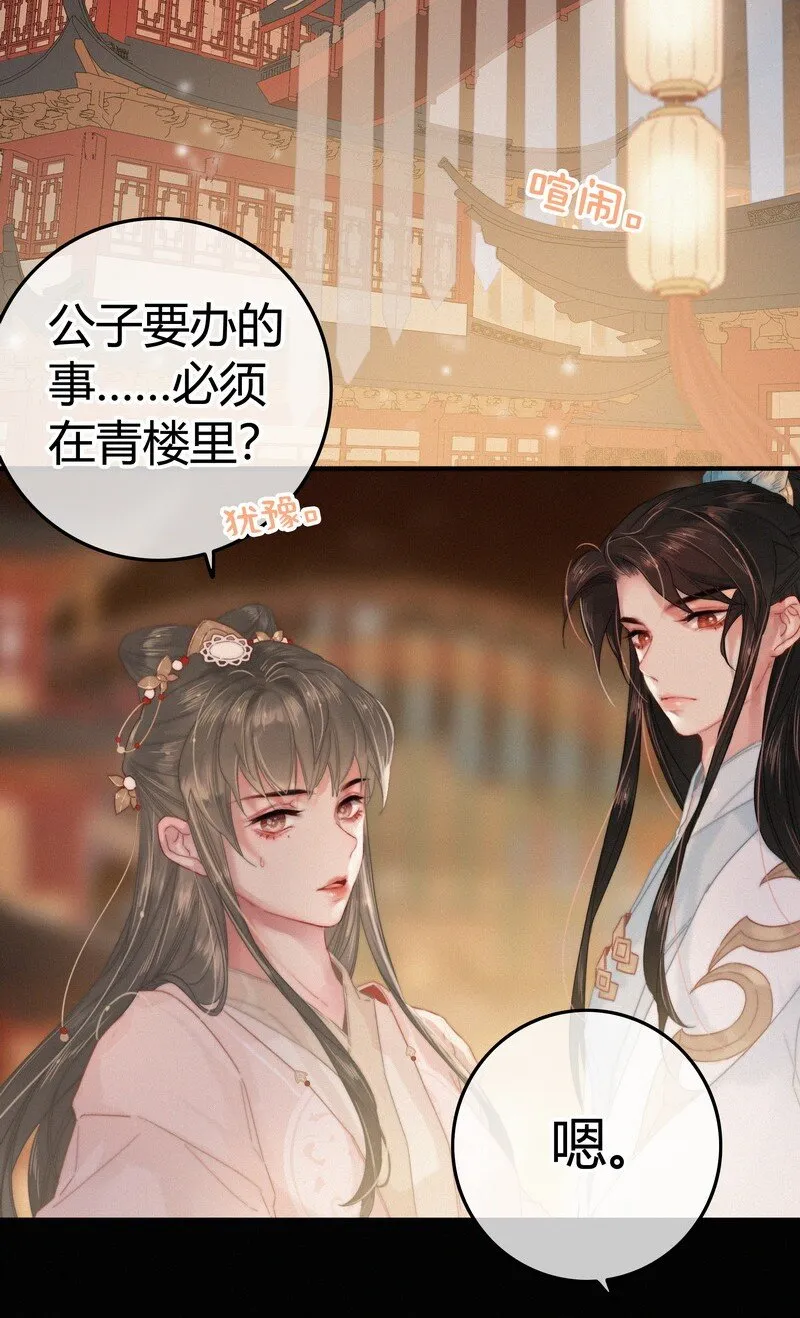040 既然不肯我帮你 第20页