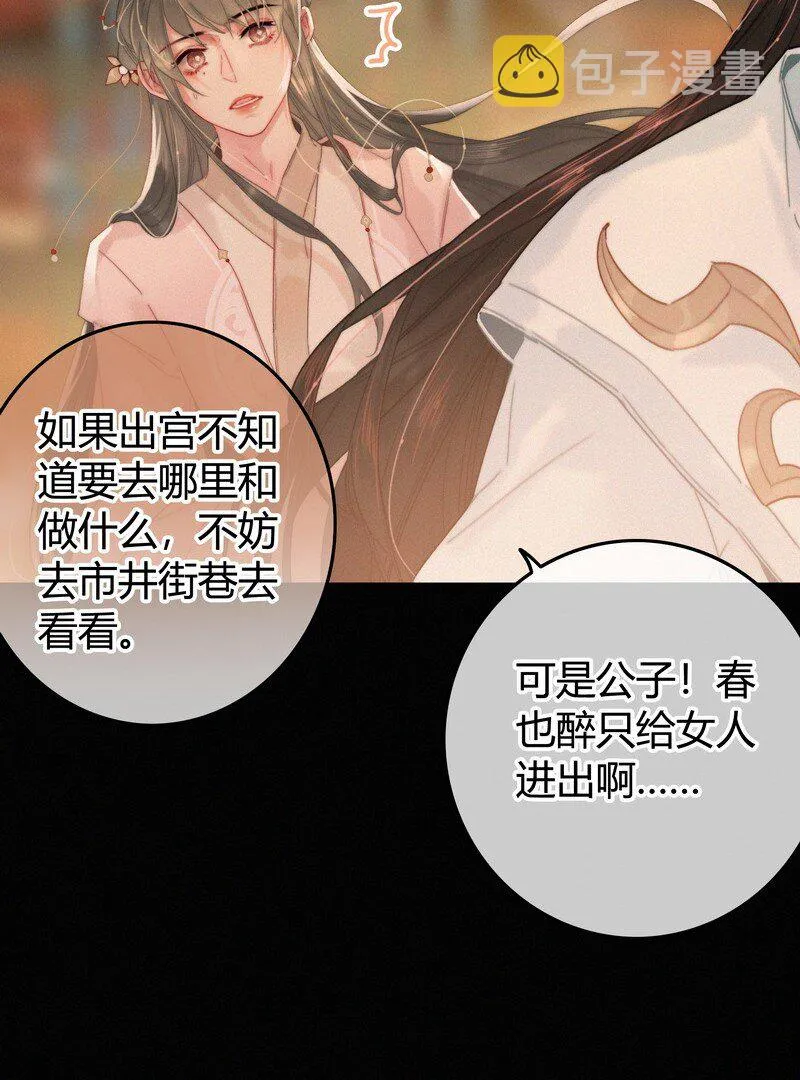 040 既然不肯我帮你 第22页
