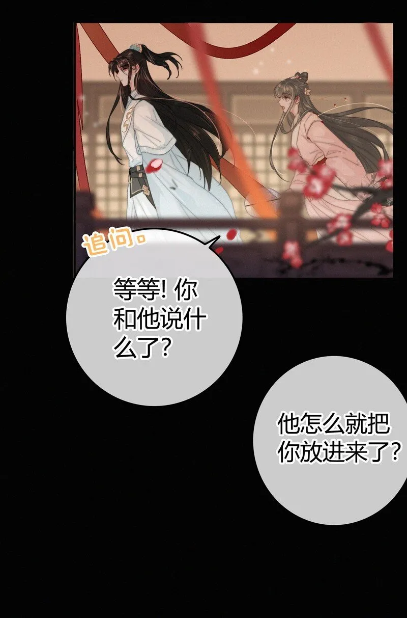 040 既然不肯我帮你 第25页