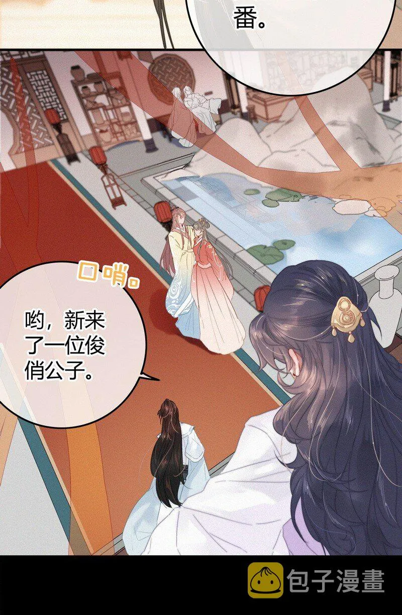 040 既然不肯我帮你 第27页