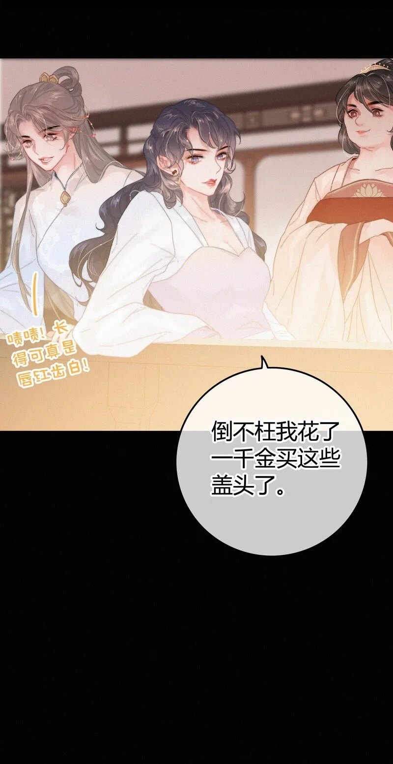 040 既然不肯我帮你 第28页