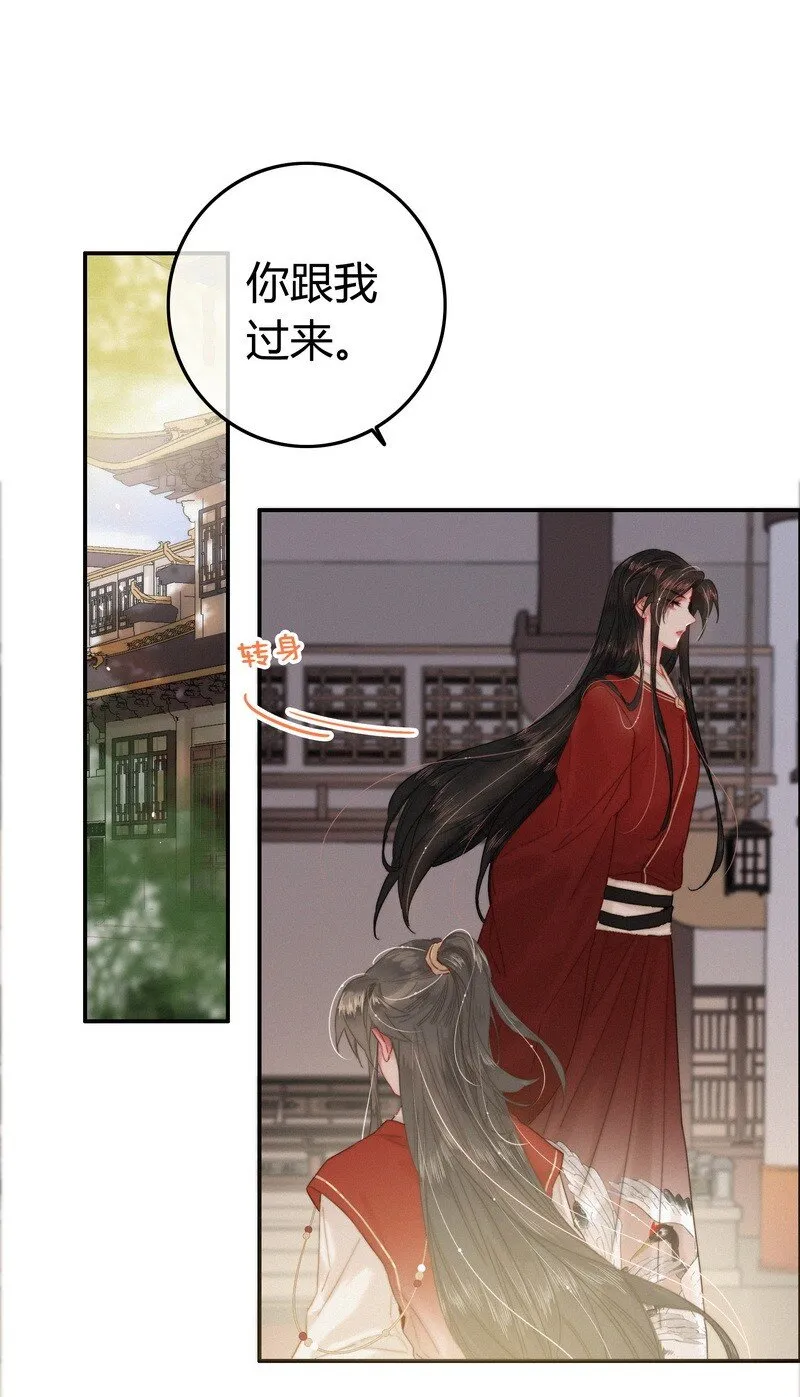 037 朕是有话对你说 第4页
