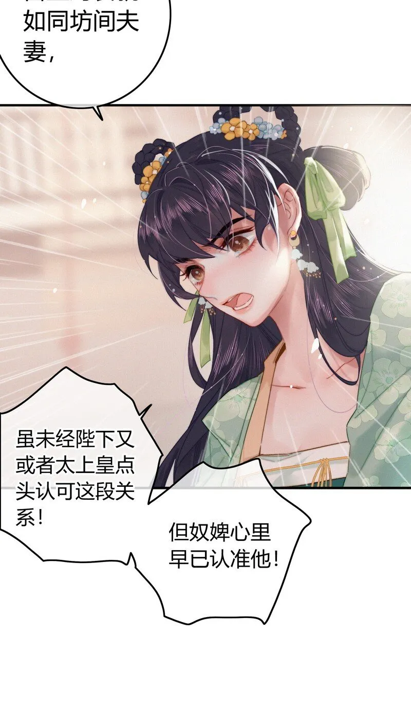 037 朕是有话对你说 第6页