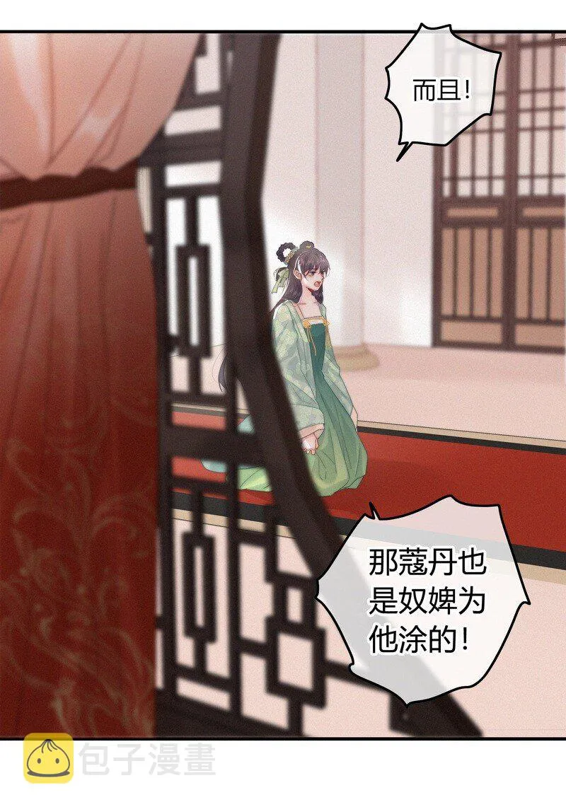 037 朕是有话对你说 第7页