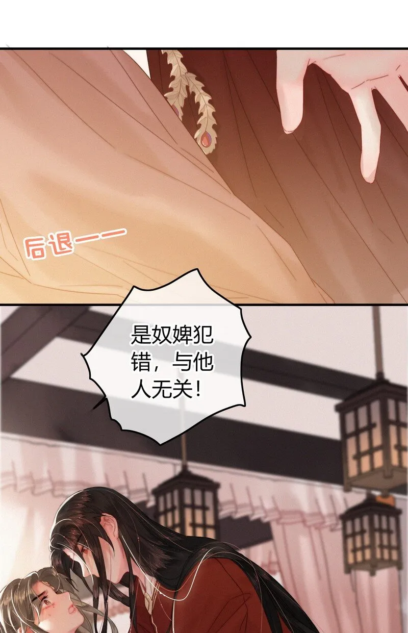 037 朕是有话对你说 第8页