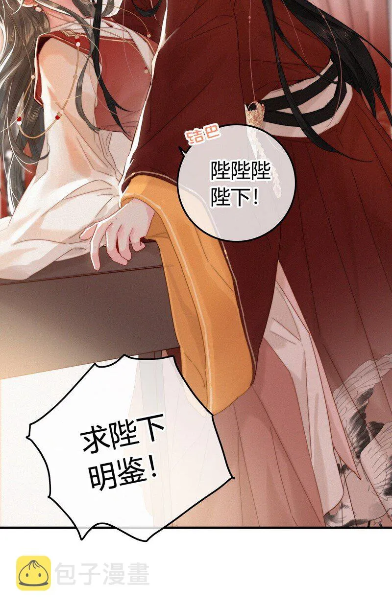 037 朕是有话对你说 第9页