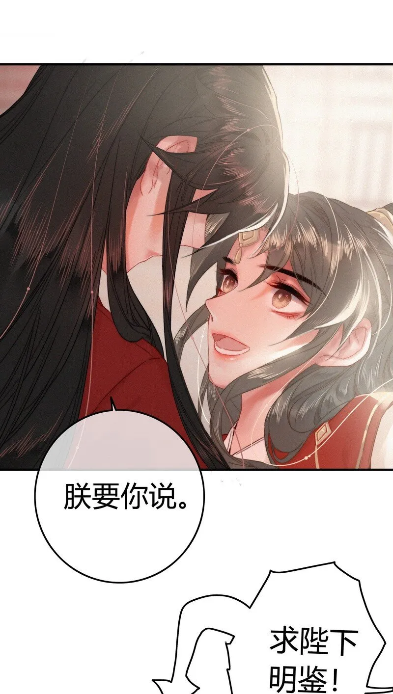 037 朕是有话对你说 第10页