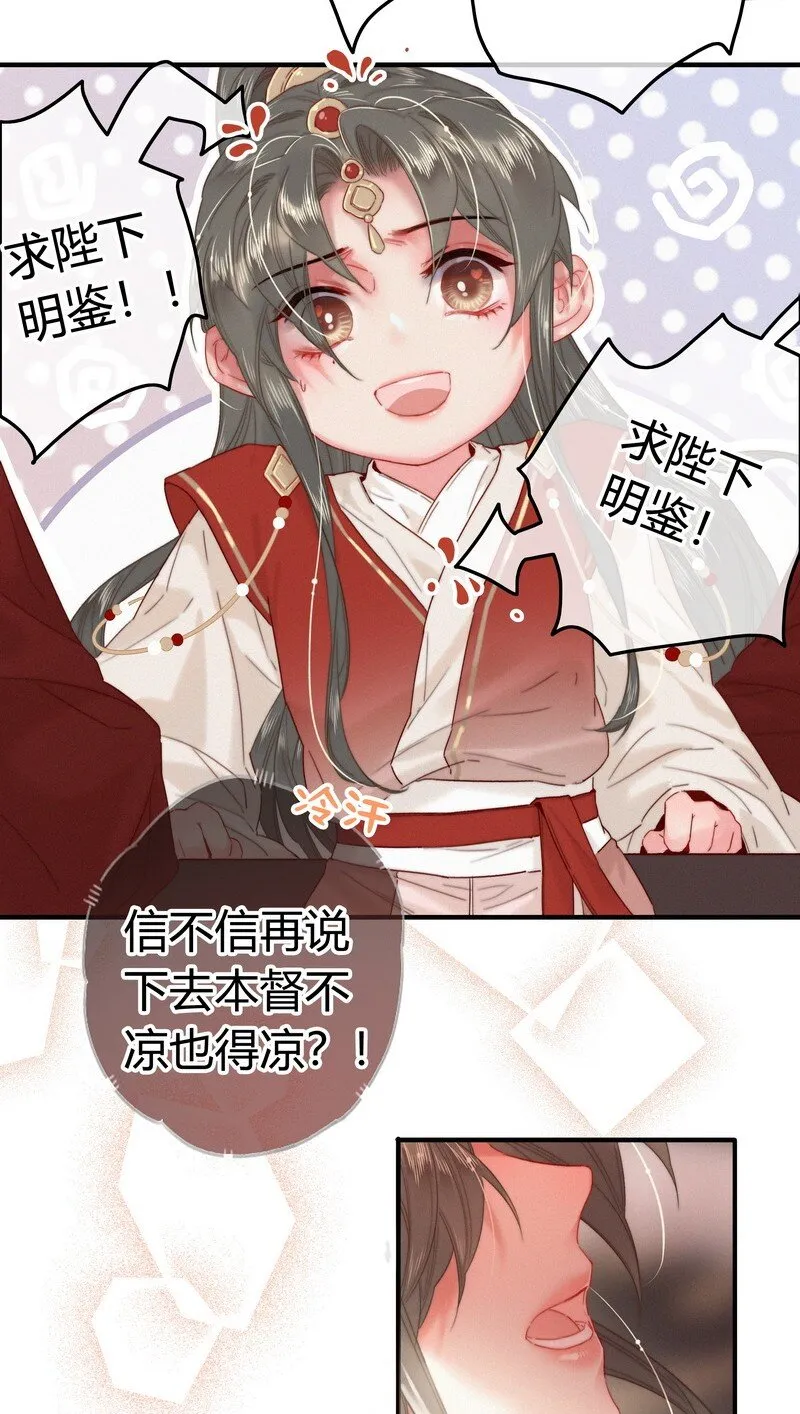 037 朕是有话对你说 第11页