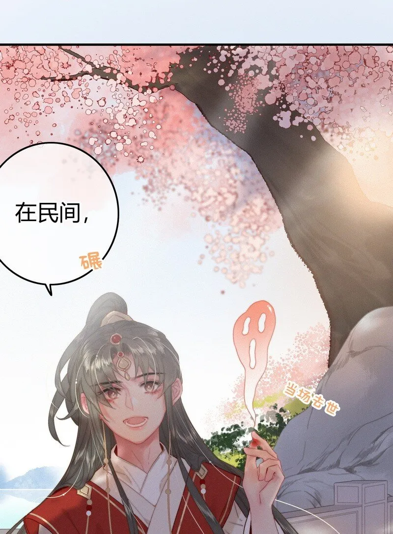 037 朕是有话对你说 第16页