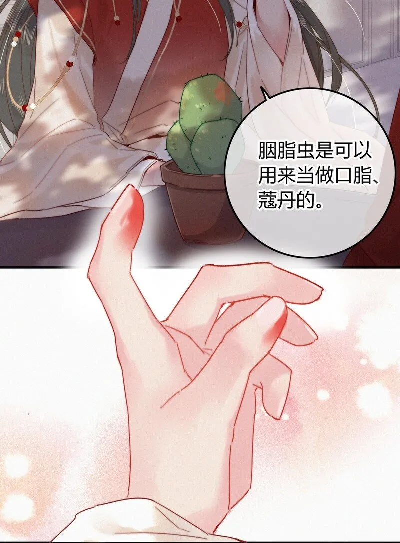 037 朕是有话对你说 第17页