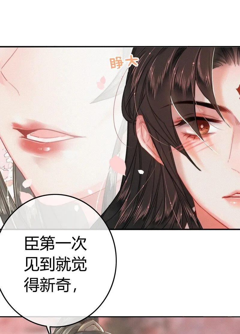 037 朕是有话对你说 第19页