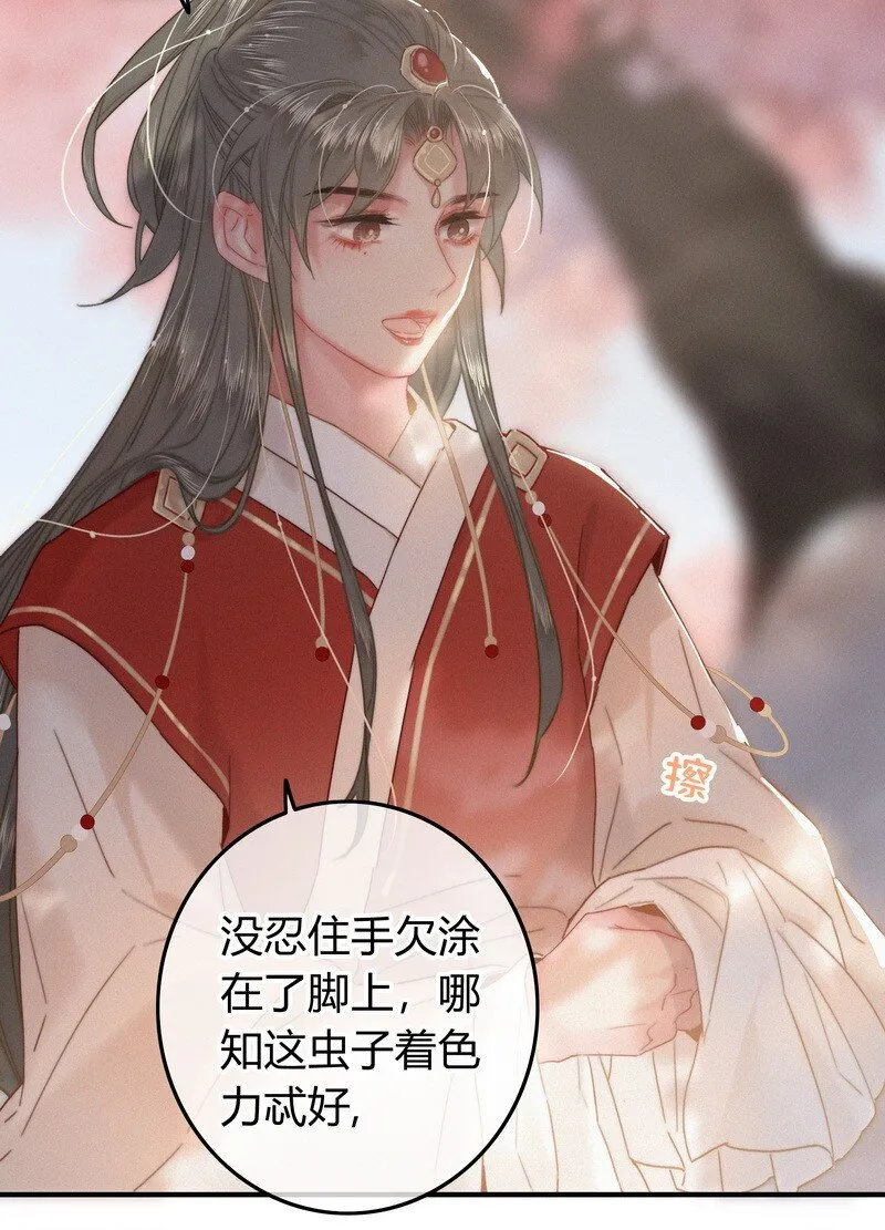 037 朕是有话对你说 第20页