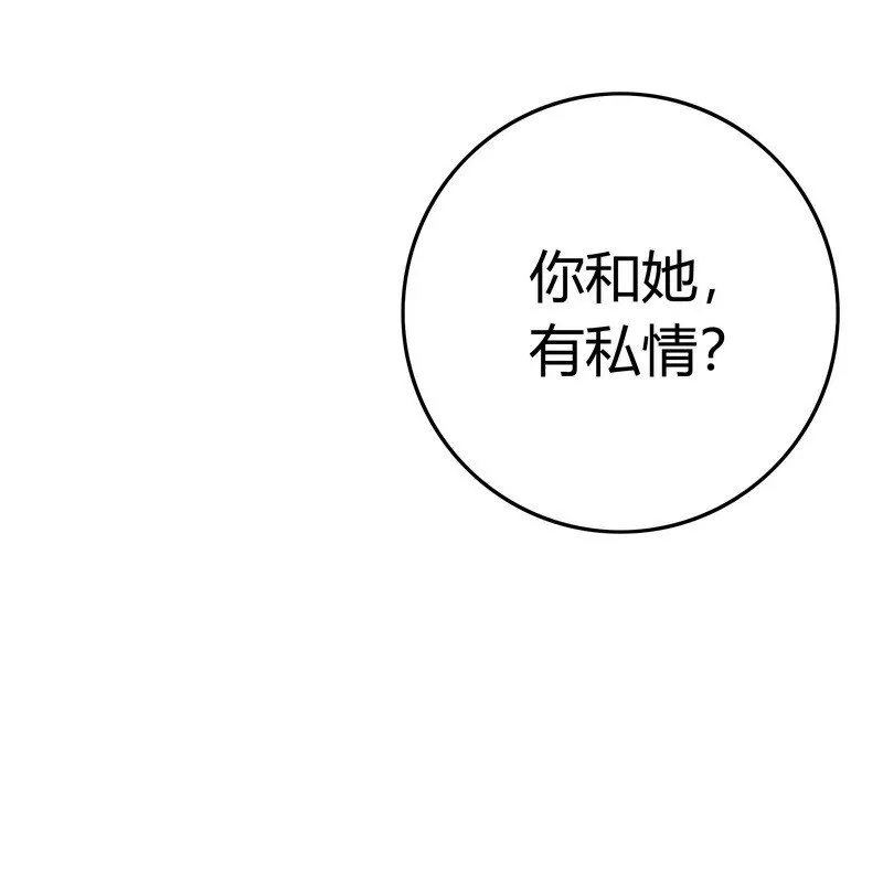 037 朕是有话对你说 第23页