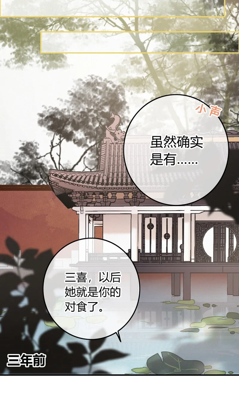 037 朕是有话对你说 第25页