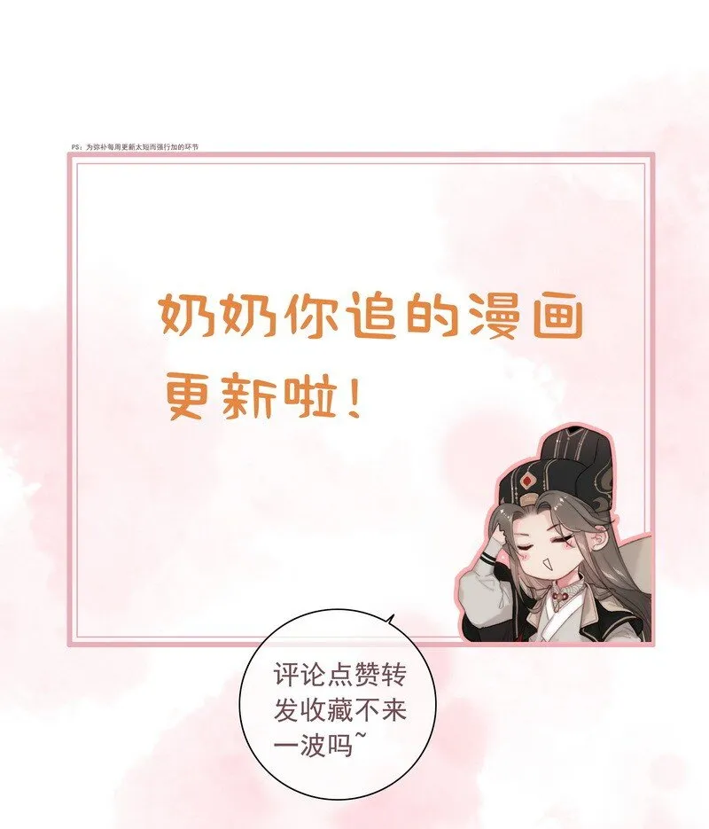 037 朕是有话对你说 第32页