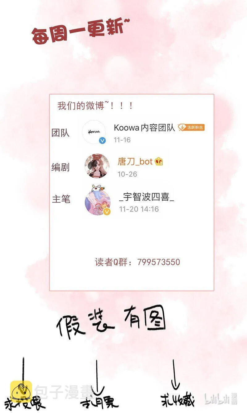 037 朕是有话对你说 第33页