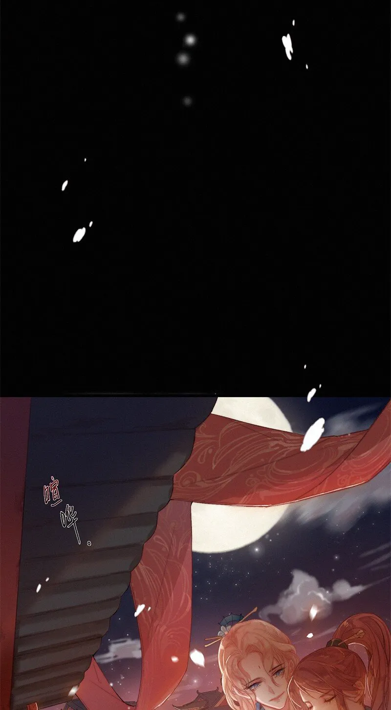 001 吾之国以女为尊 第3页