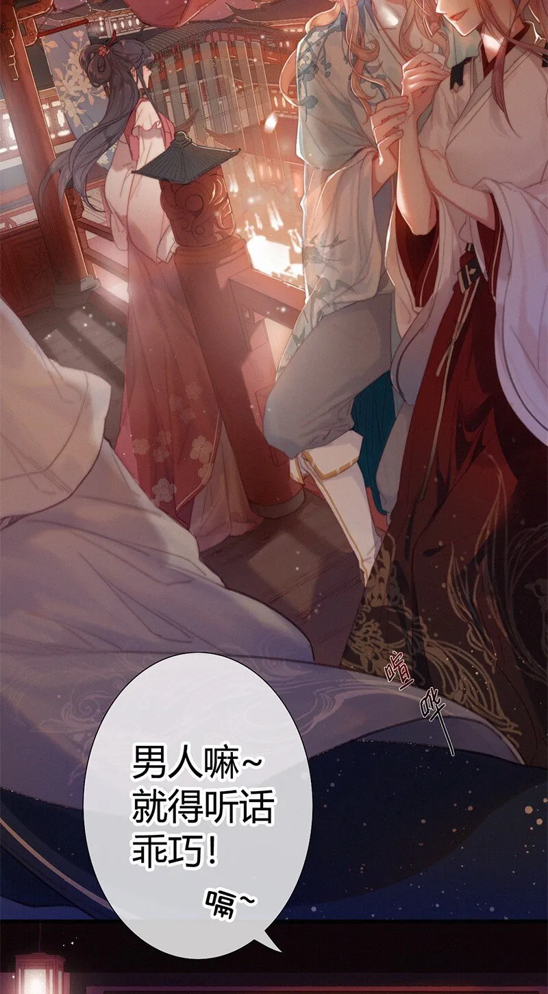 001 吾之国以女为尊 第4页