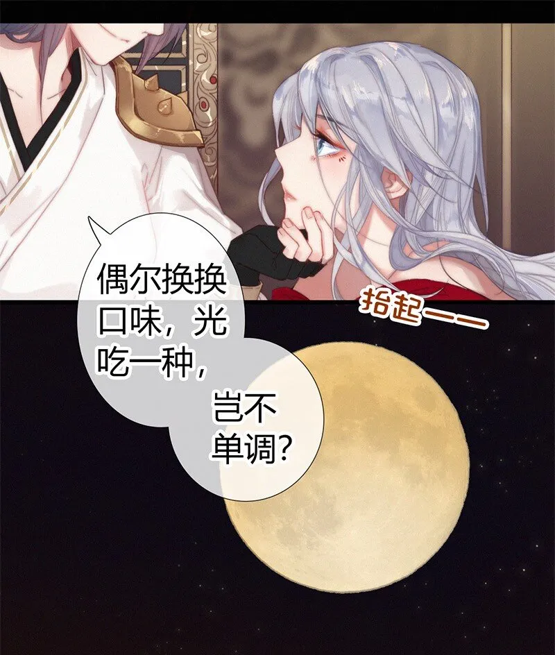 001 吾之国以女为尊 第6页