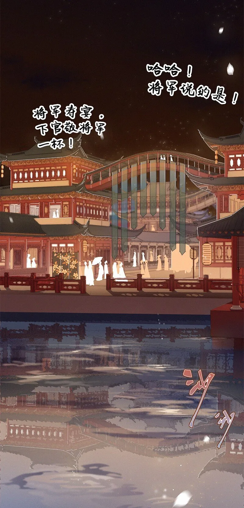 001 吾之国以女为尊 第7页