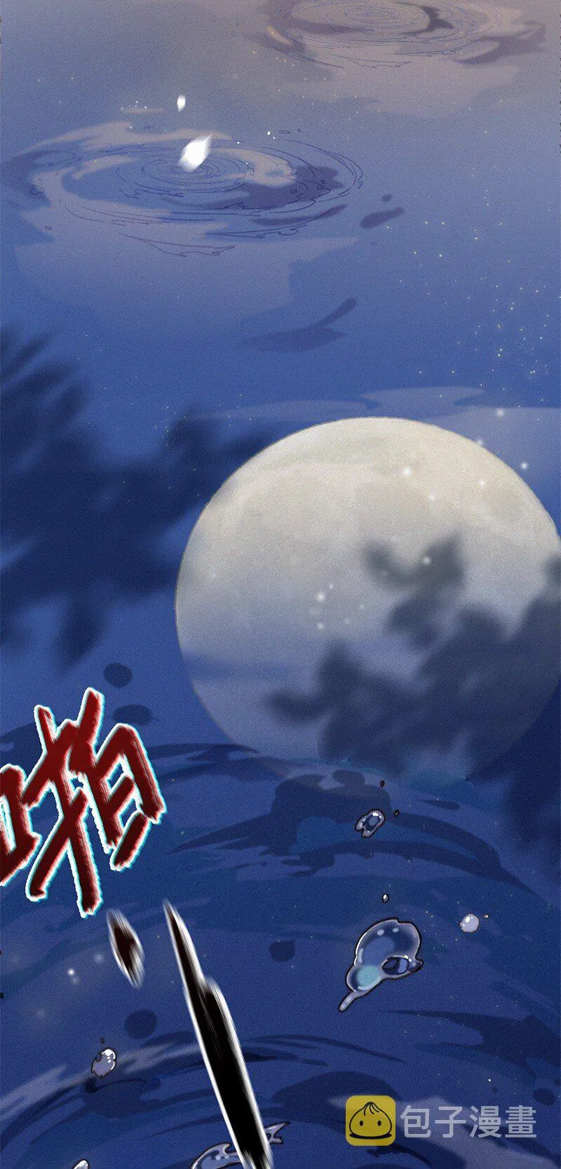 001 吾之国以女为尊 第8页