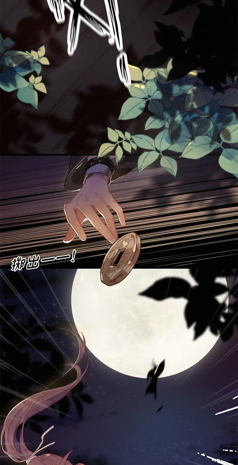 001 吾之国以女为尊 第11页