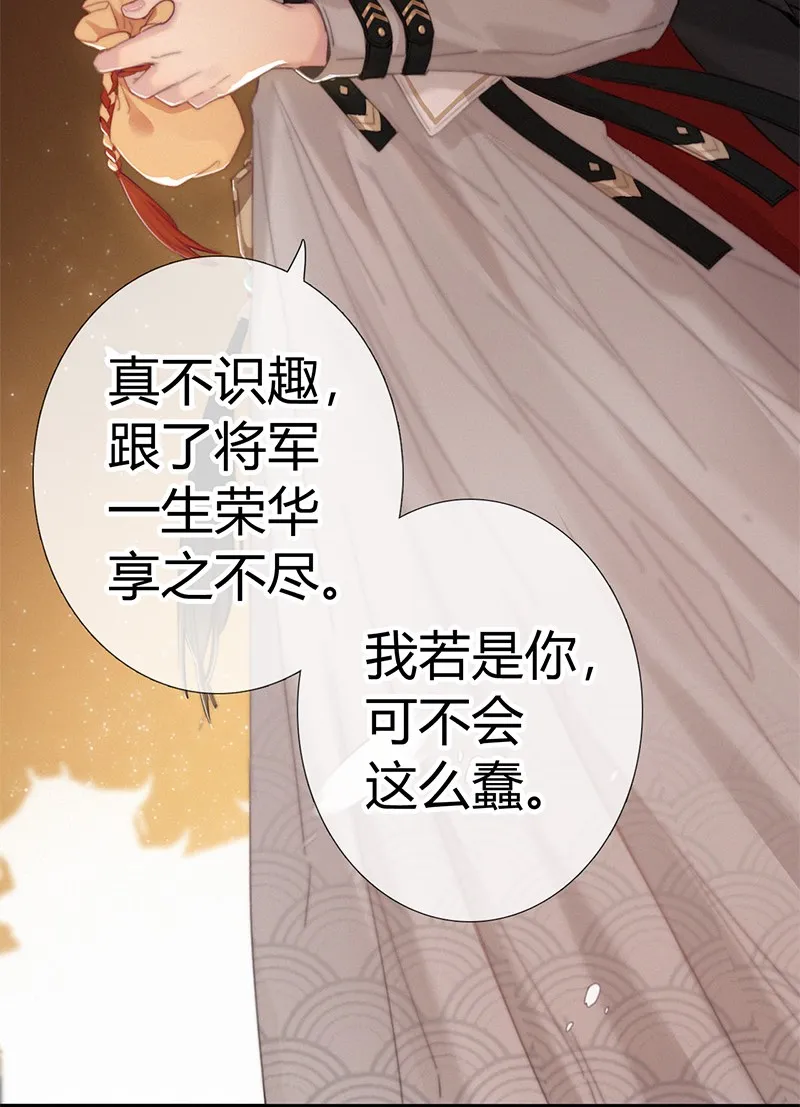 001 吾之国以女为尊 第16页