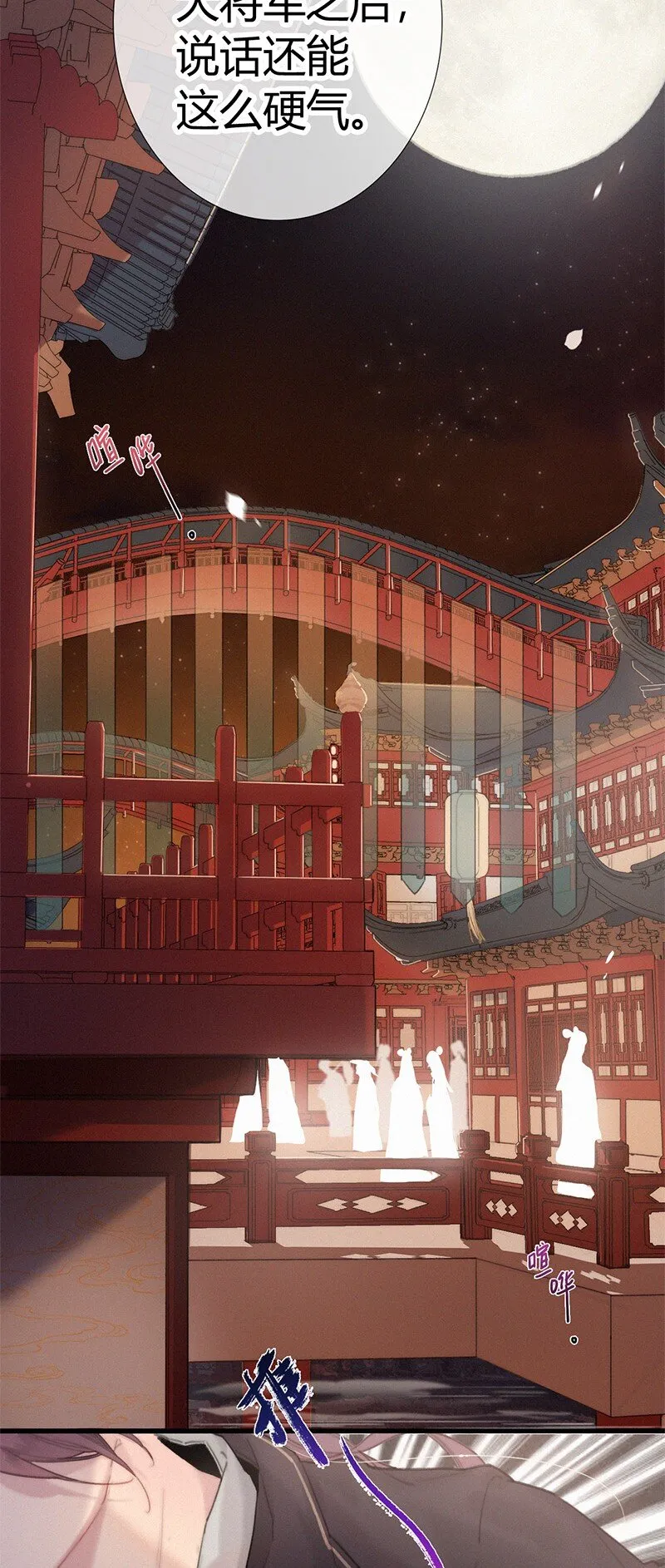 001 吾之国以女为尊 第19页
