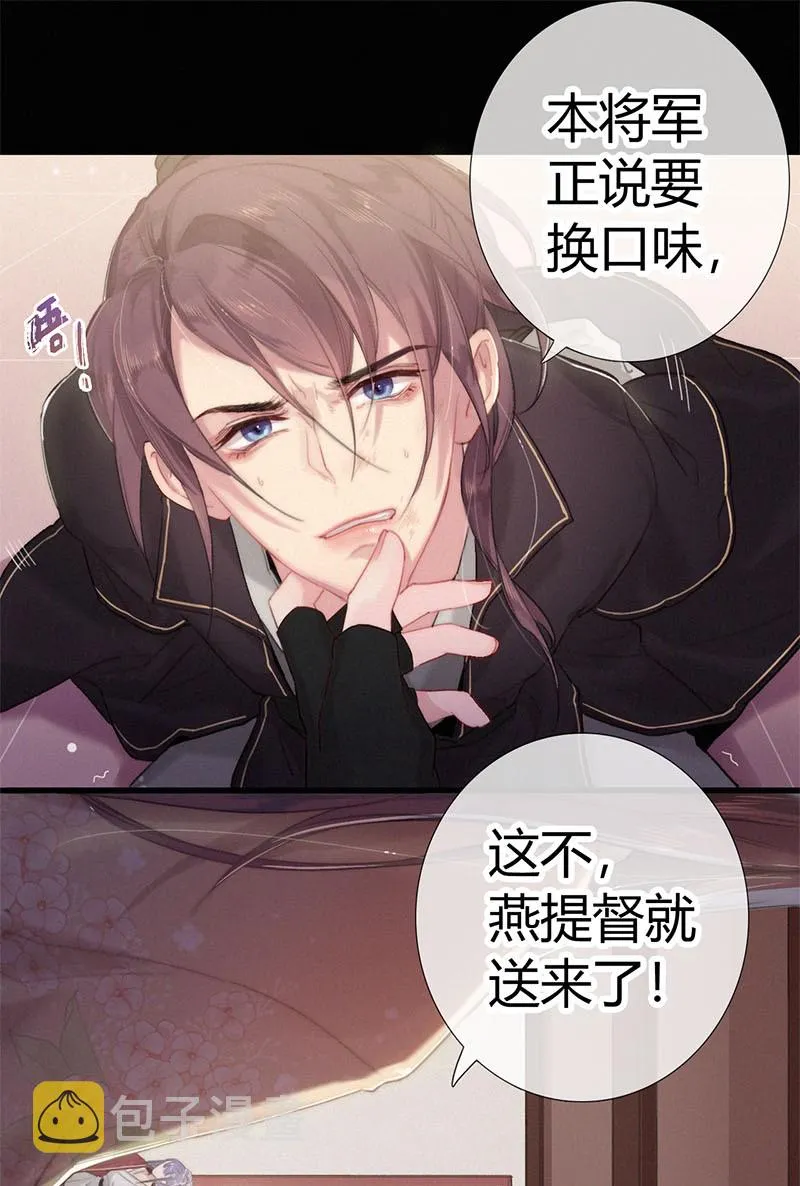 001 吾之国以女为尊 第21页