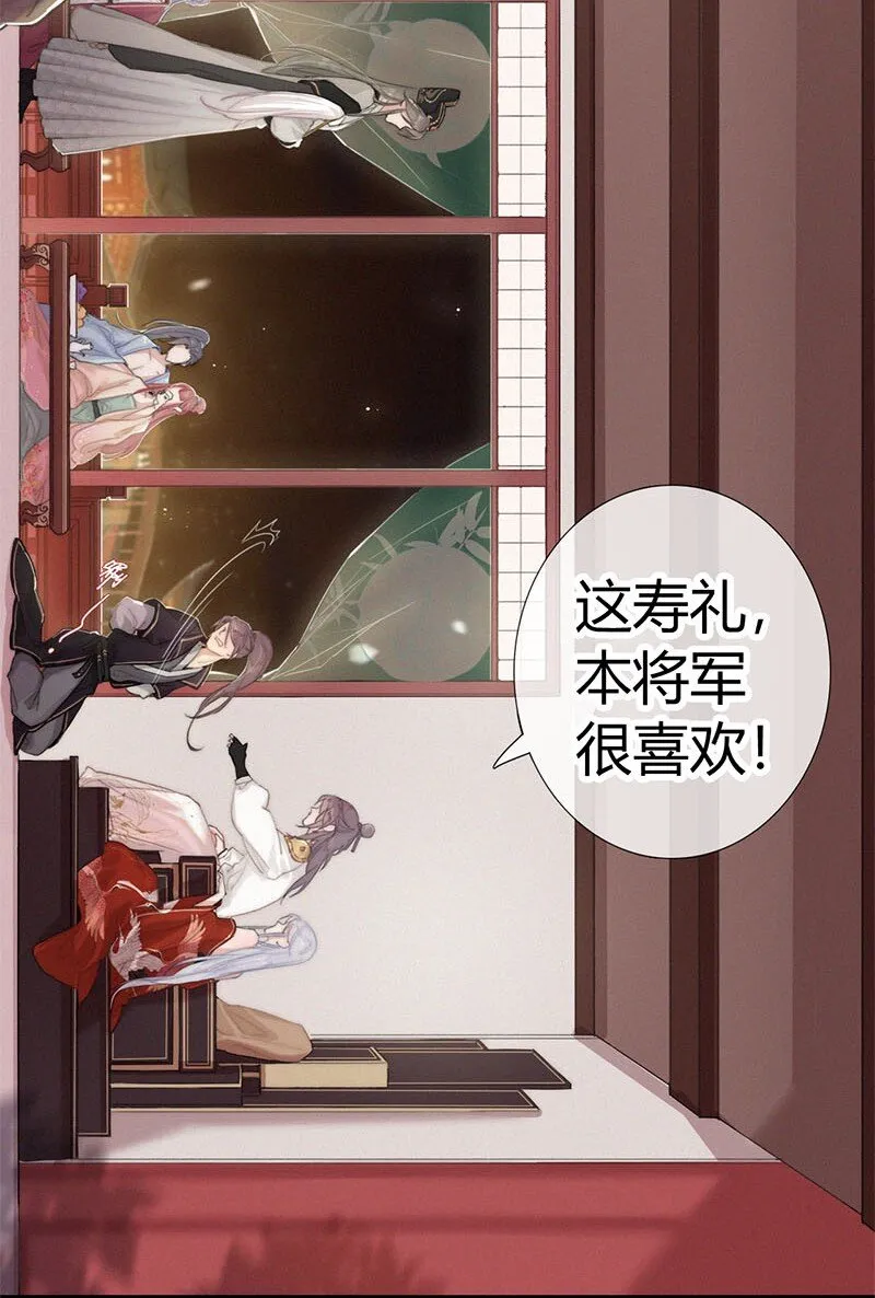 001 吾之国以女为尊 第22页