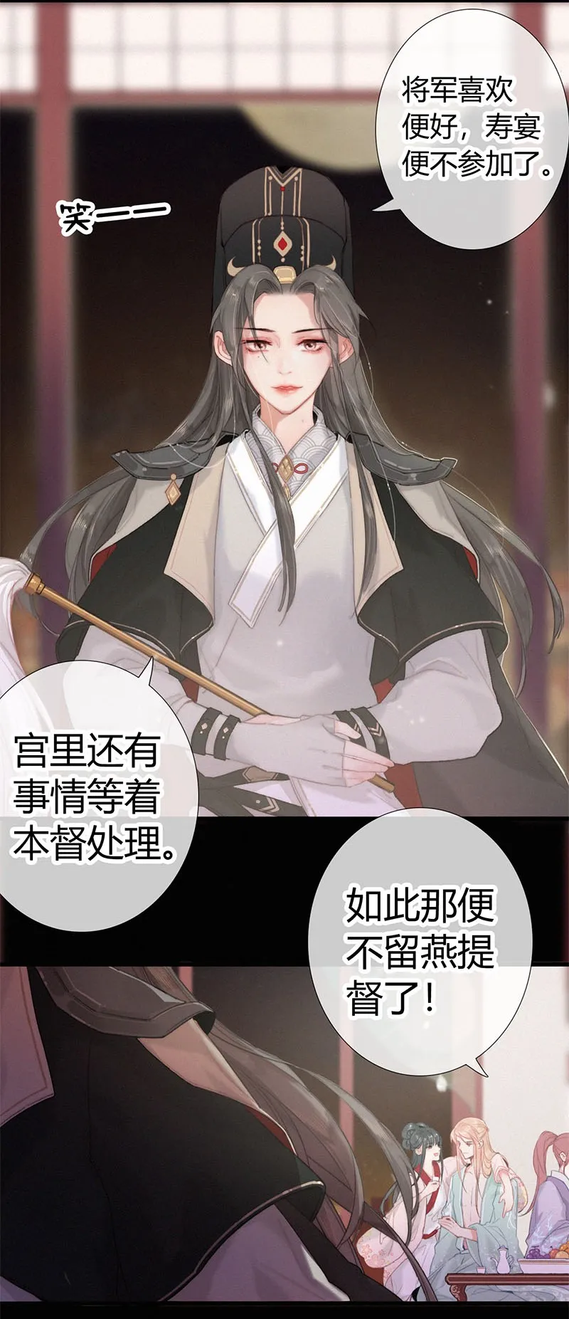 001 吾之国以女为尊 第23页