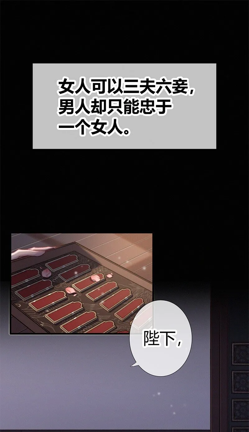 001 吾之国以女为尊 第26页