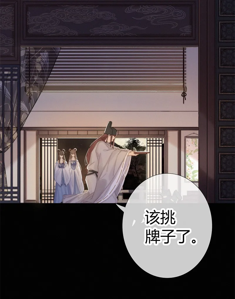 001 吾之国以女为尊 第27页