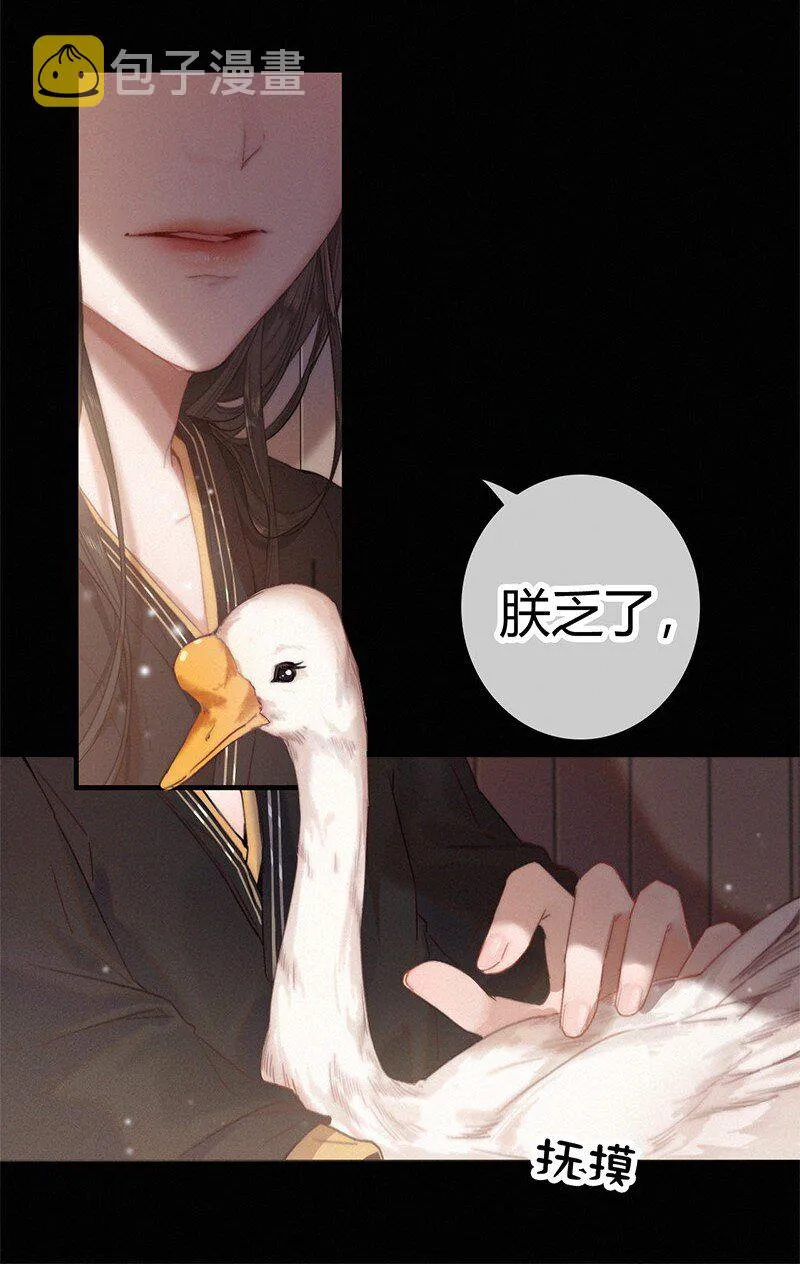 001 吾之国以女为尊 第28页