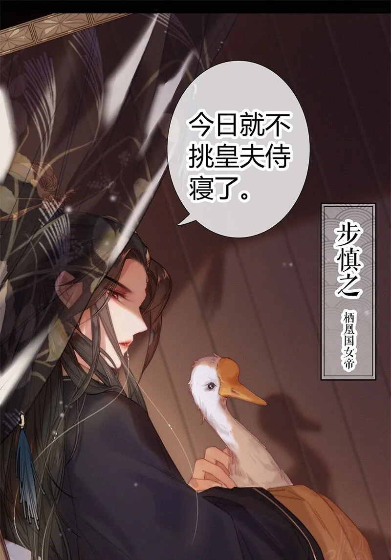 001 吾之国以女为尊 第29页